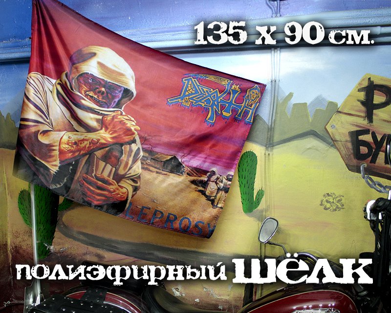 Флаг Death Leprosy - фото 3 - rockbunker.ru