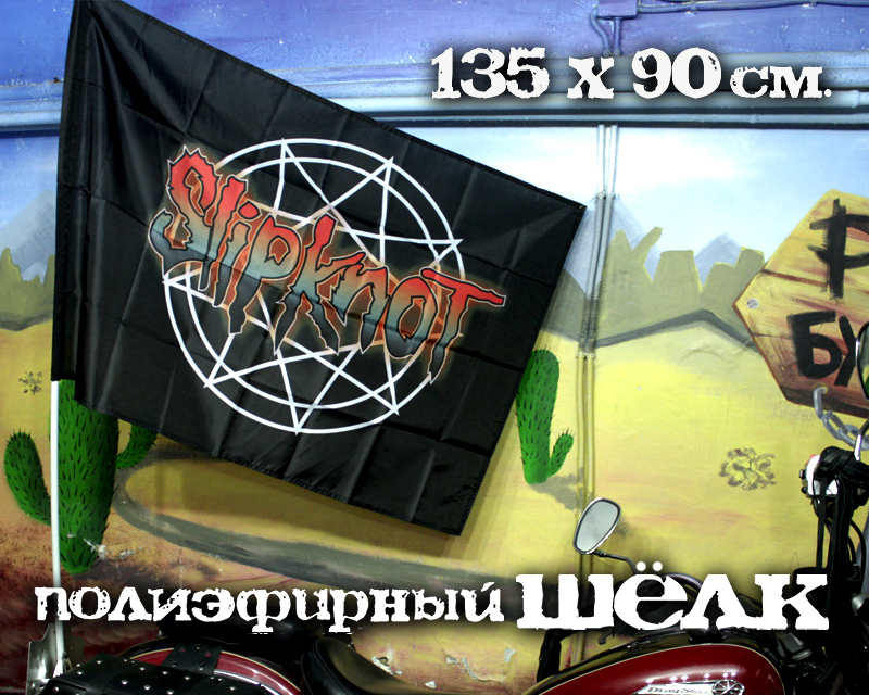 Флаг Slipknot красно-синий - фото 2 - rockbunker.ru