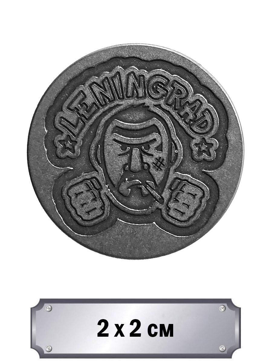 Значок с тиснением Ленинград - фото 1 - rockbunker.ru