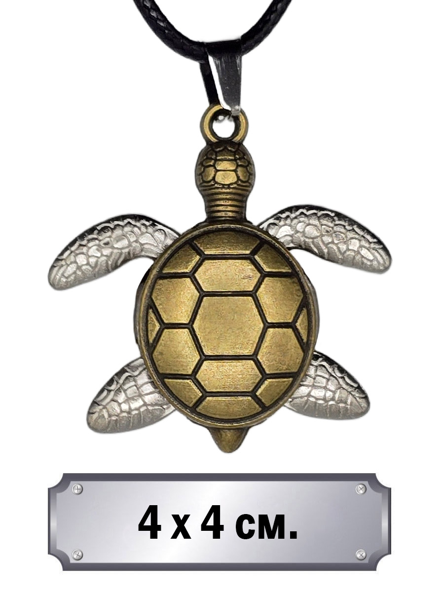 Кулон Черепашка Золото - фото 1 - rockbunker.ru