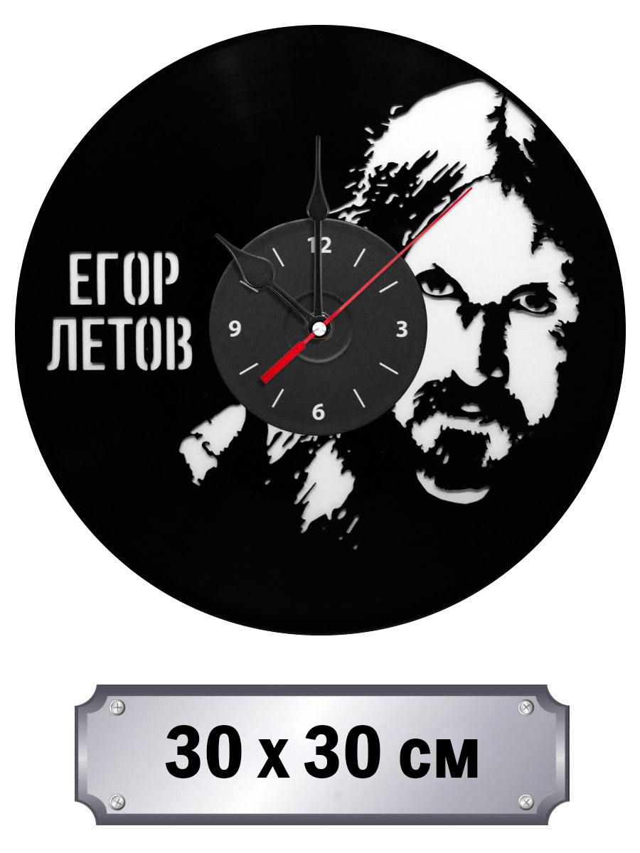 Часы Егор Летов 2 - фото 1 - rockbunker.ru