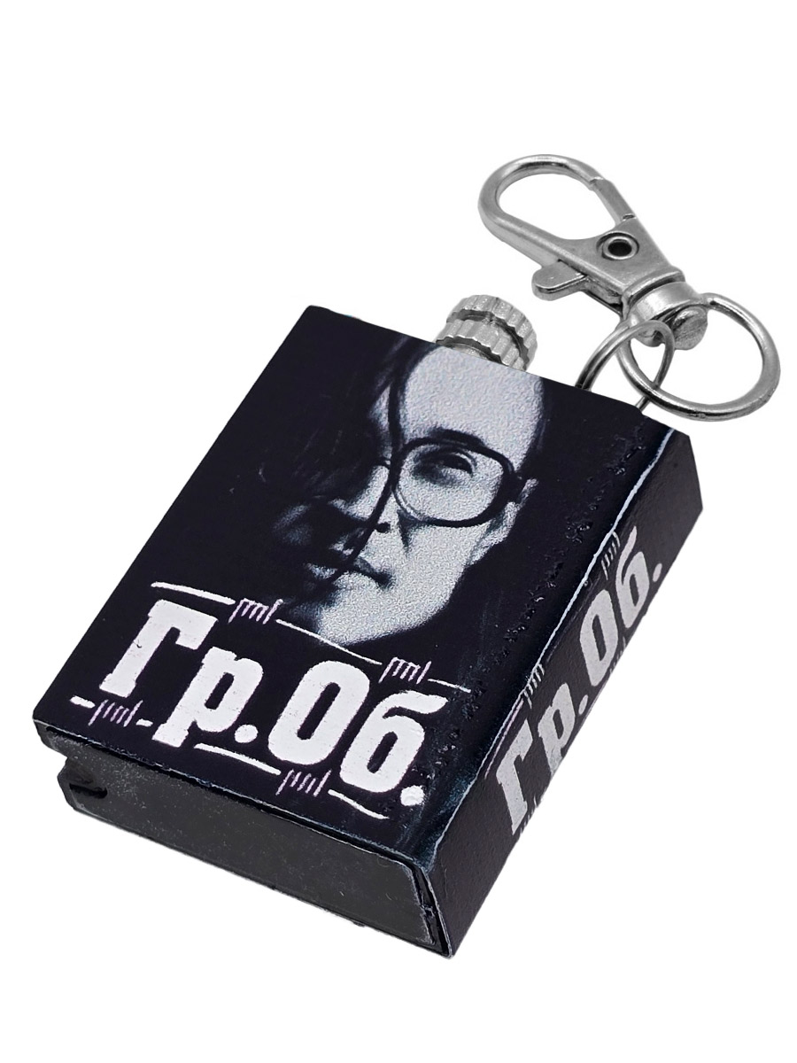 Зажигалка Вечная Спичка Гражданская Оборона гравировка - фото 1 - rockbunker.ru