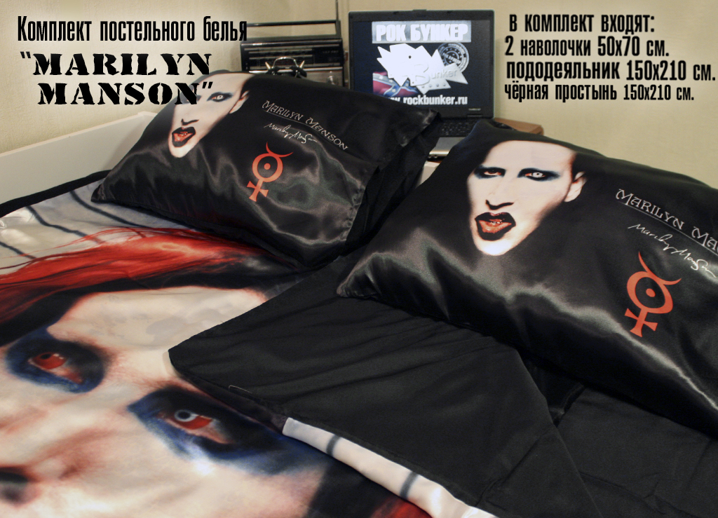 Постельное белье Marilyn Manson - фото 3 - rockbunker.ru