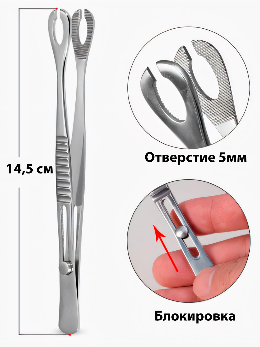 Зажим для пирсинга открытый круглый пинцет. 14.5см - фото 1 - rockbunker.ru