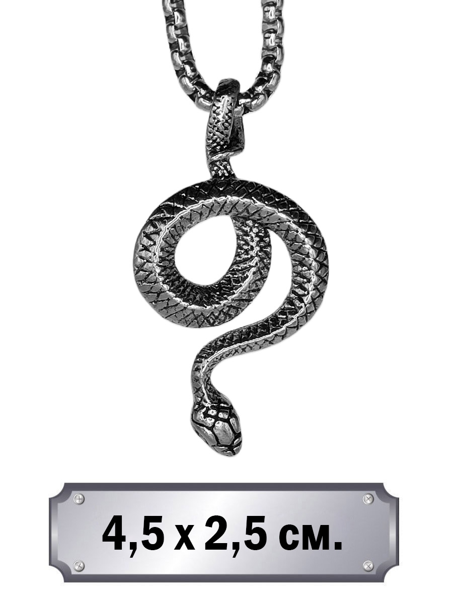 Кулон Змейка - фото 1 - rockbunker.ru