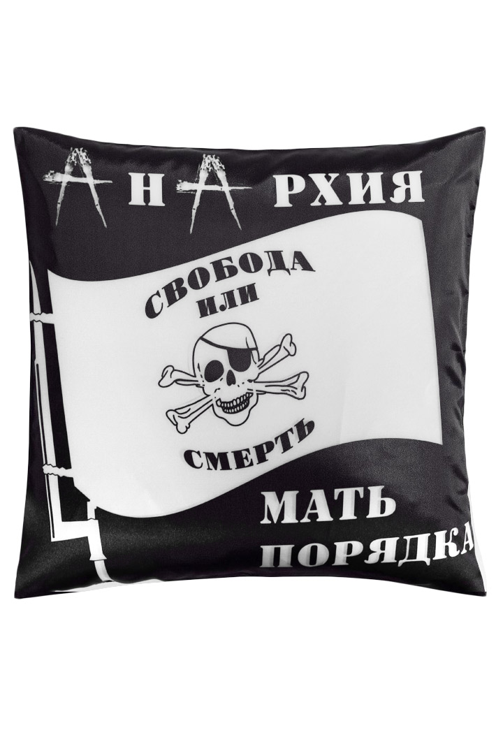Подушка Анархия мать порядка - фото 1 - rockbunker.ru