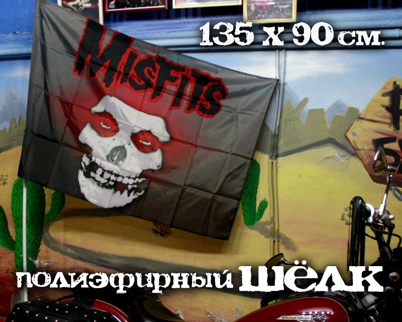Флаг Misfits - фото 2 - rockbunker.ru