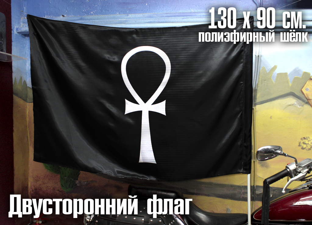 Флаг двусторонний Анкх - фото 3 - rockbunker.ru