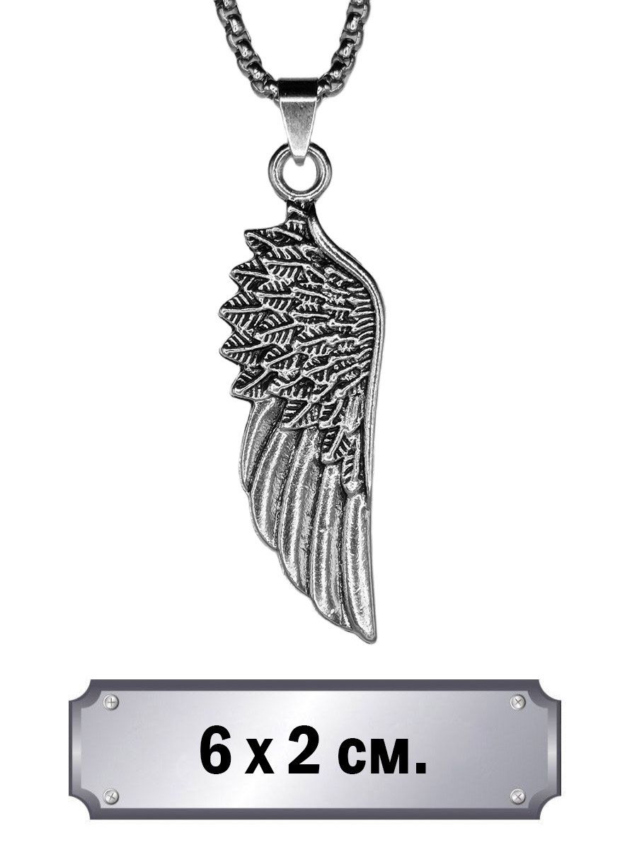 Кулон Крыло Ангела - фото 1 - rockbunker.ru