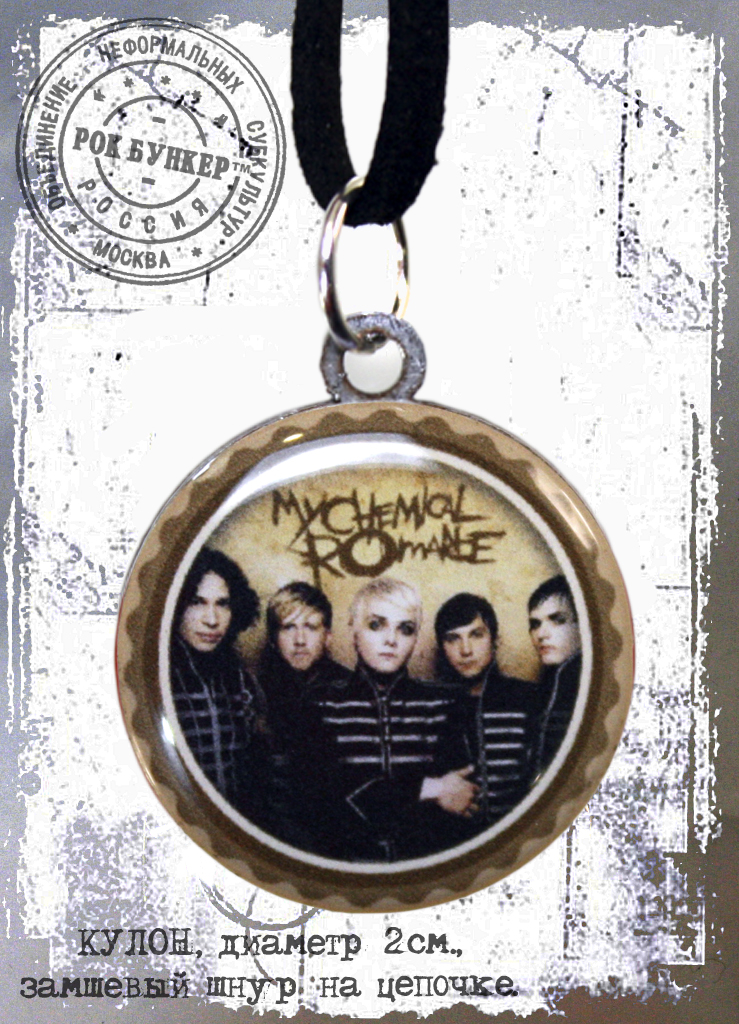 Кулон RockMerch My Chemical Romance - фото 1 - rockbunker.ru