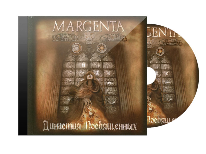 CD Диск Margenta Династия посвященных - фото 1 - rockbunker.ru