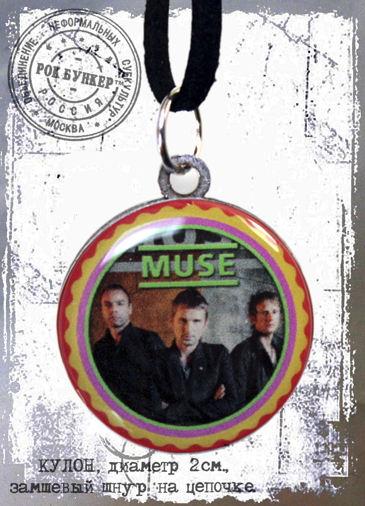 Кулон RockMerch MUSE - фото 1 - rockbunker.ru