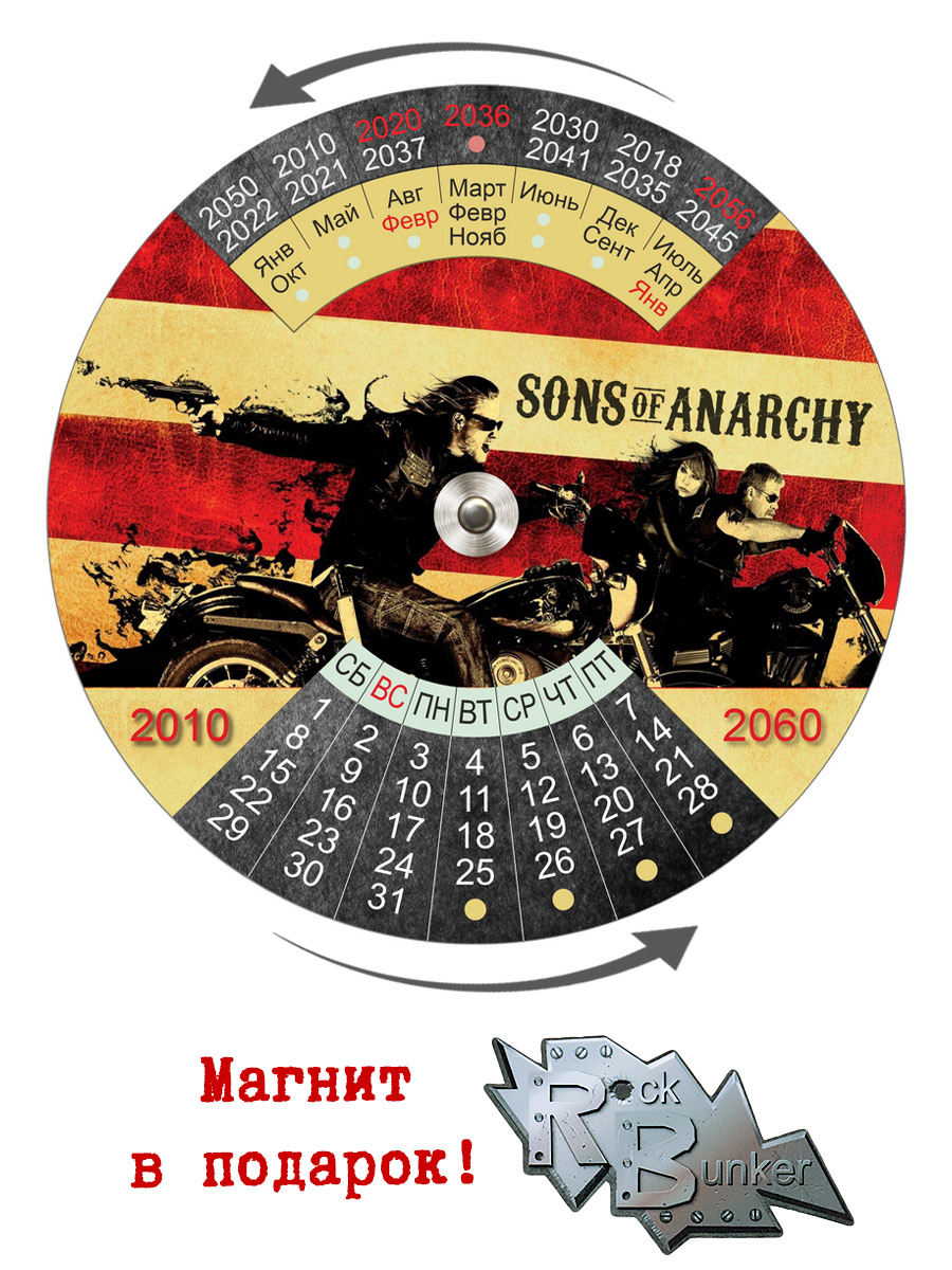 Календарь RockMerch 2010-2060 Sons Of Anarchy - фото 1 - rockbunker.ru
