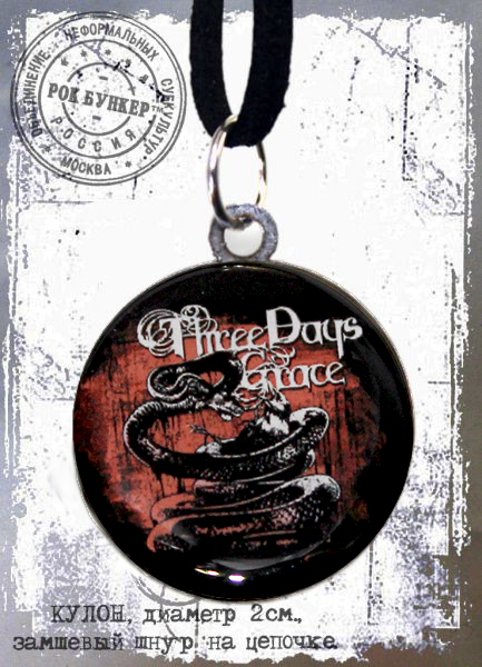 Кулон RockMerch Three Days Grace - фото 1 - rockbunker.ru