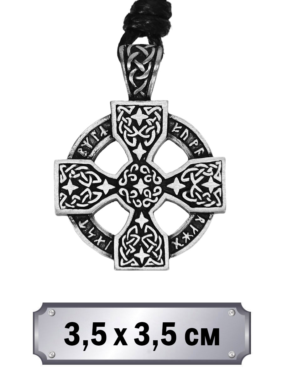 Кулон-амулет Кельтский Крест - фото 1 - rockbunker.ru