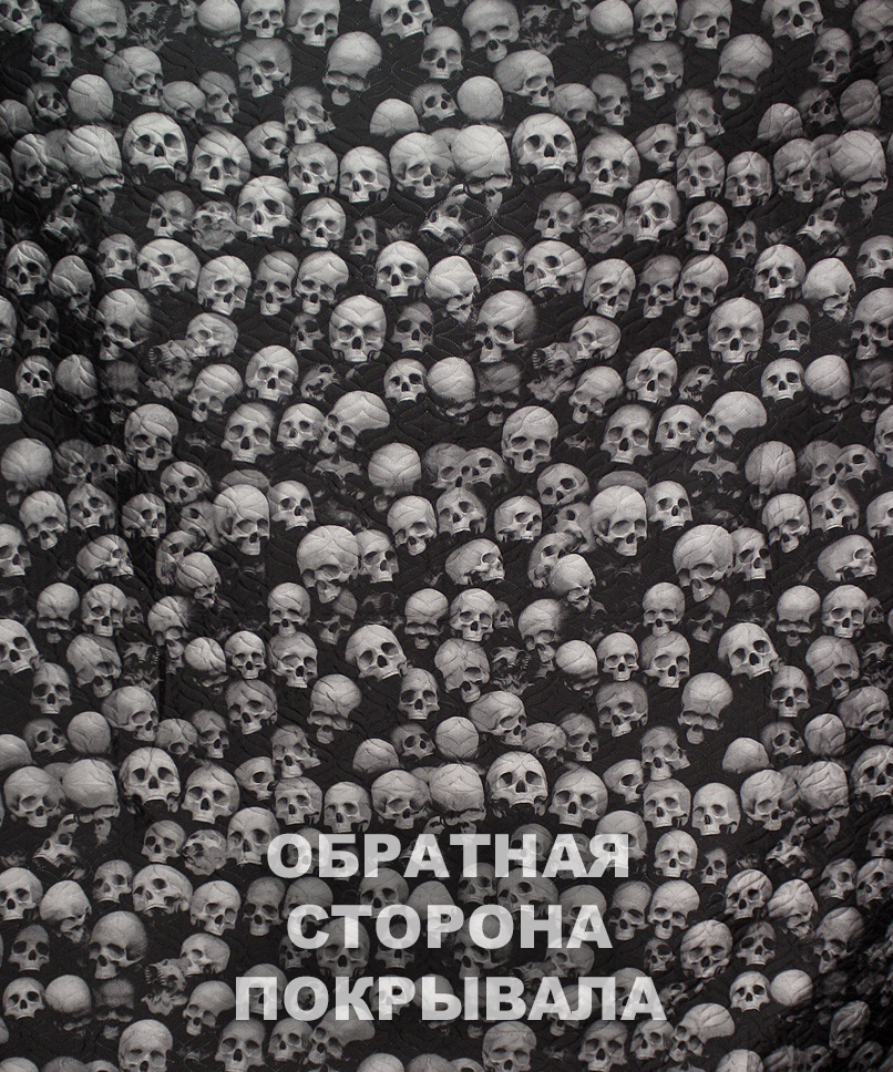 Покрывало Скелет с подсвечником - фото 2 - rockbunker.ru