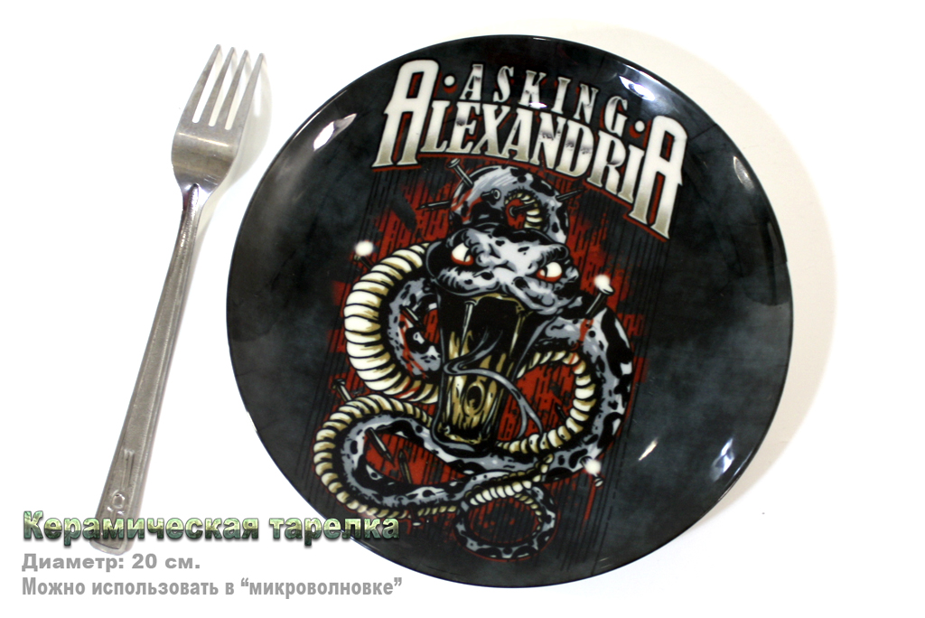 Тарелка Asking Alexandria - фото 4 - rockbunker.ru