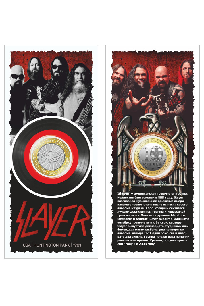 Монета сувенирная Slayer - фото 1 - rockbunker.ru