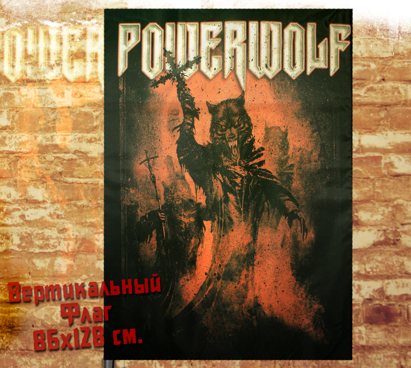 Флаг Powerwolf - фото 1 - rockbunker.ru