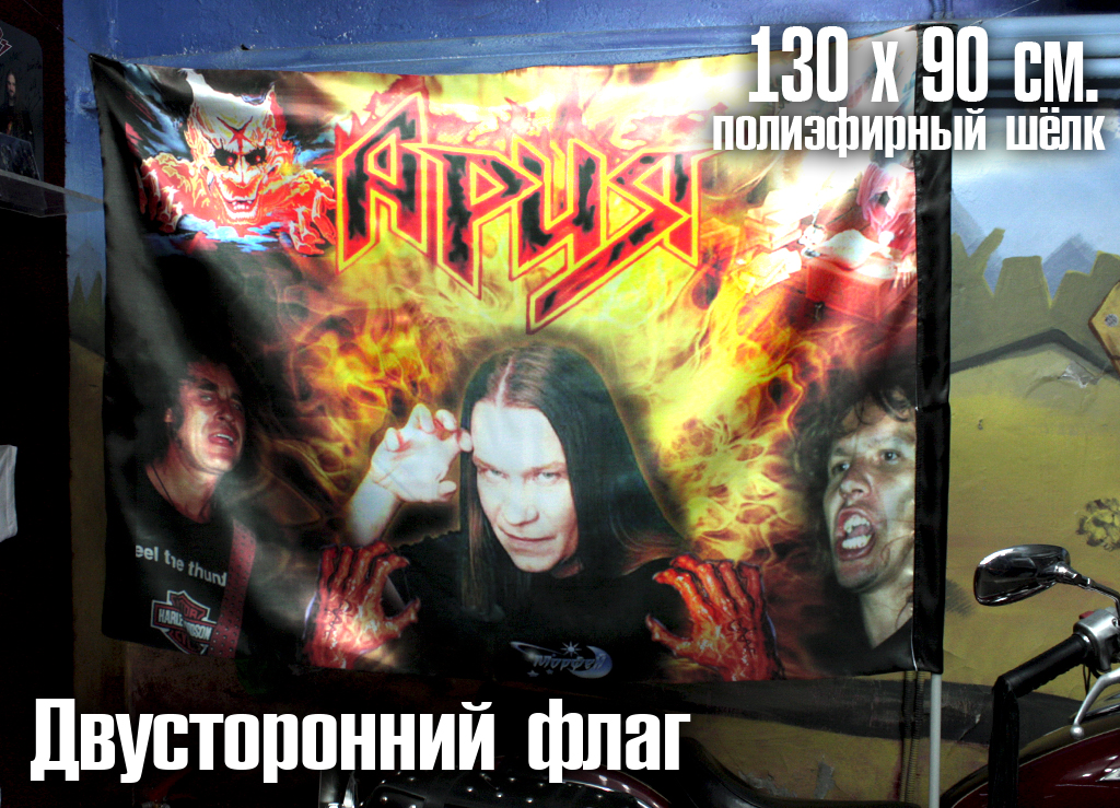 Флаг двусторонний Ария - фото 3 - rockbunker.ru