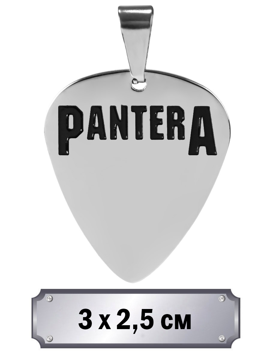 Кулон-медиатор Pantera - фото 1 - rockbunker.ru