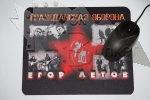 Коврик для мыши Гражданская Оборона - фото 1 - rockbunker.ru