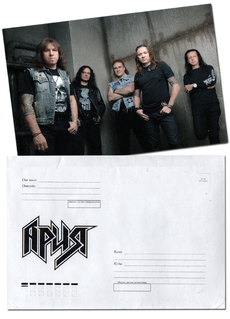 Открытка Ария - фото 1 - rockbunker.ru