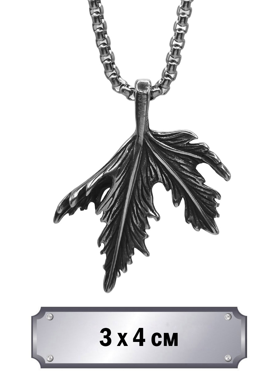 Кулон с цепью Лист - фото 1 - rockbunker.ru