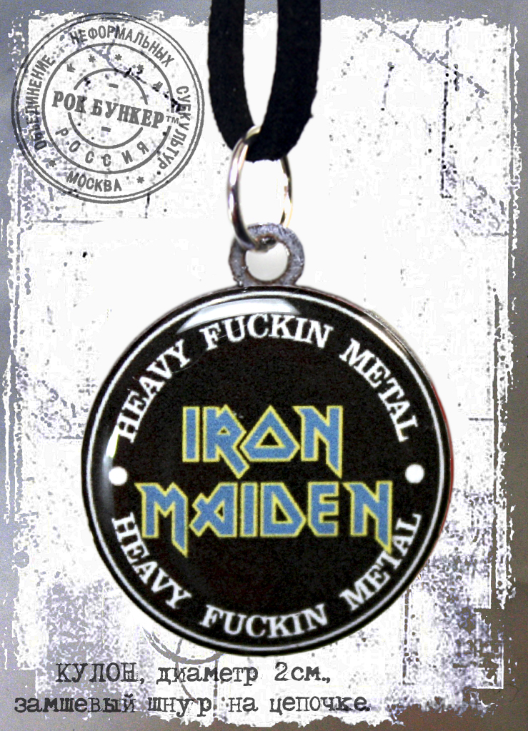 Кулон RockMerch Iron Maiden - фото 2 - rockbunker.ru