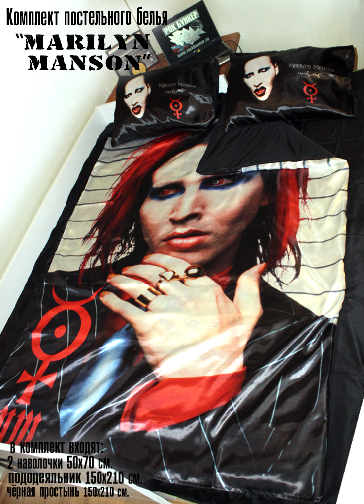 Постельное белье Marilyn Manson - фото 2 - rockbunker.ru