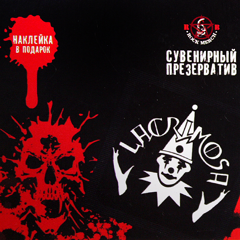 Презерватив RockMerch Lacrimosa - фото 1 - rockbunker.ru
