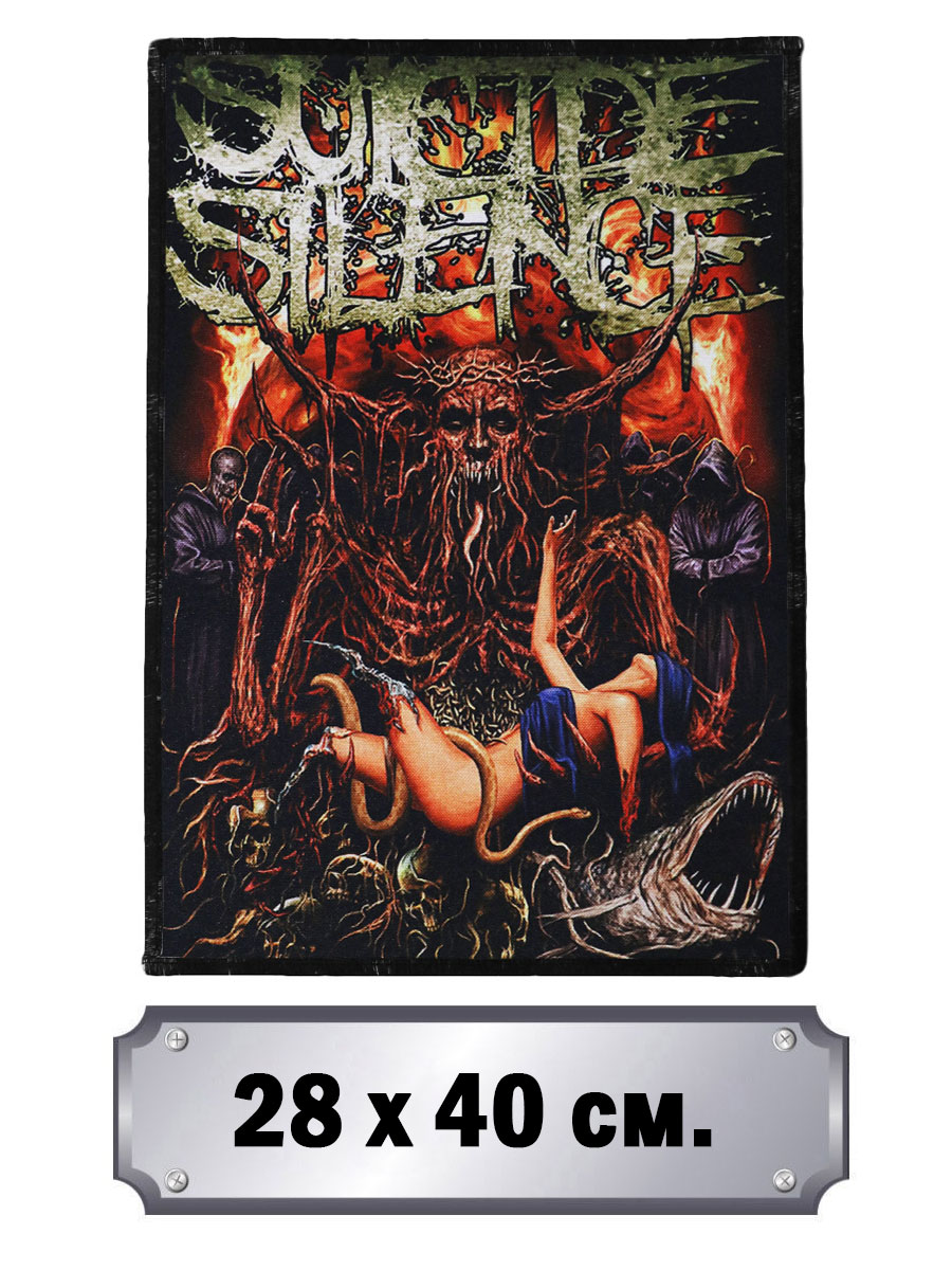 Нашивка на спину RockMerch Suicide Silence - фото 2 - rockbunker.ru