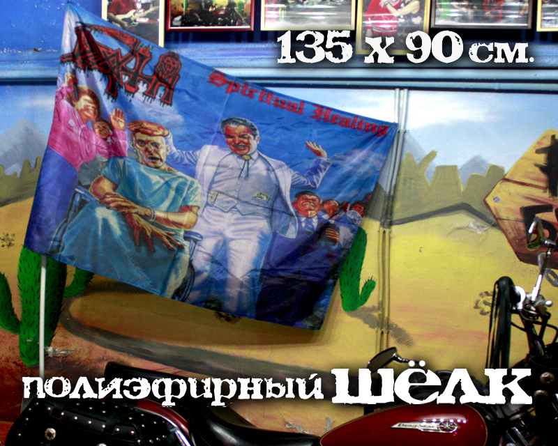 Флаг Death Spiritual Healing - фото 2 - rockbunker.ru
