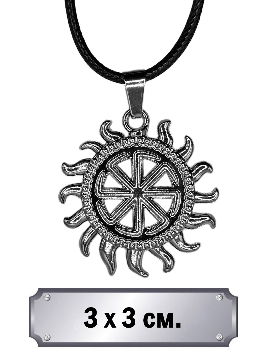 Кулон Славянский Оберег Серебристый - фото 1 - rockbunker.ru