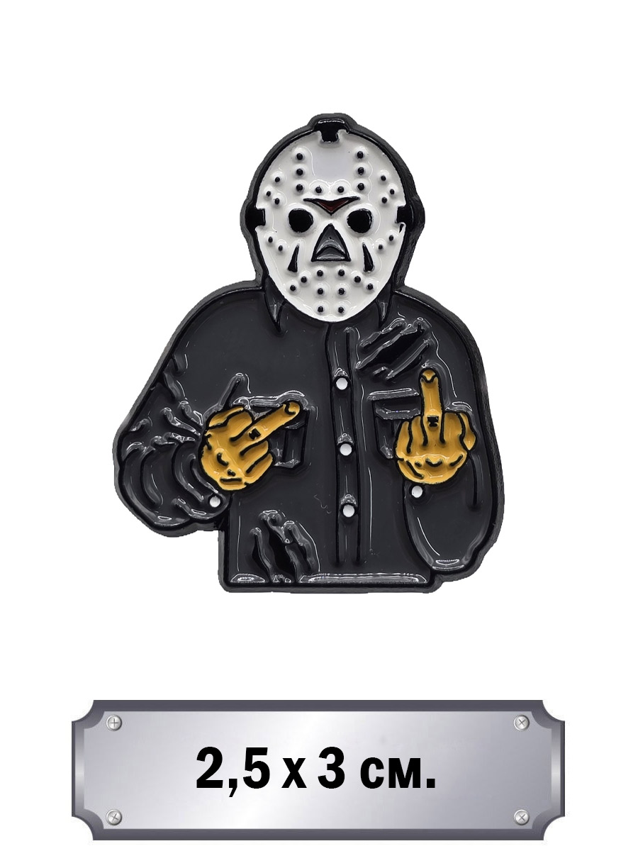 Значок Джейсон Вурхиз средний палец - фото 1 - rockbunker.ru