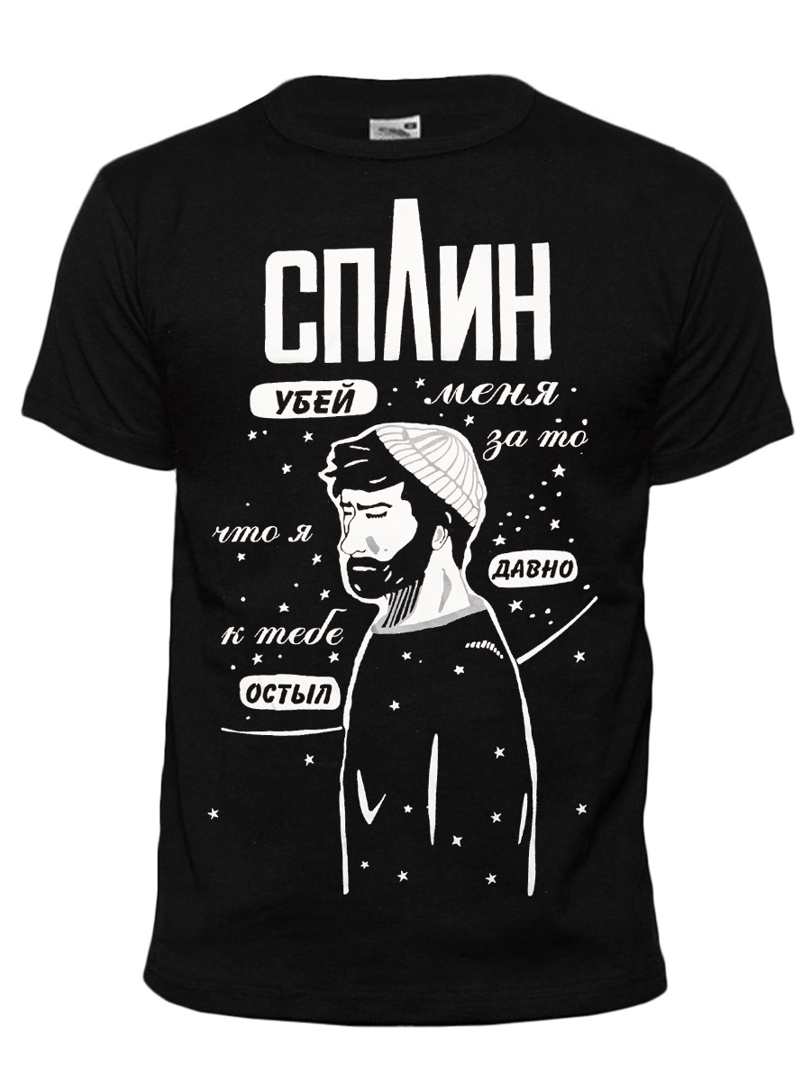 Футболка Сплин - фото 1 - rockbunker.ru