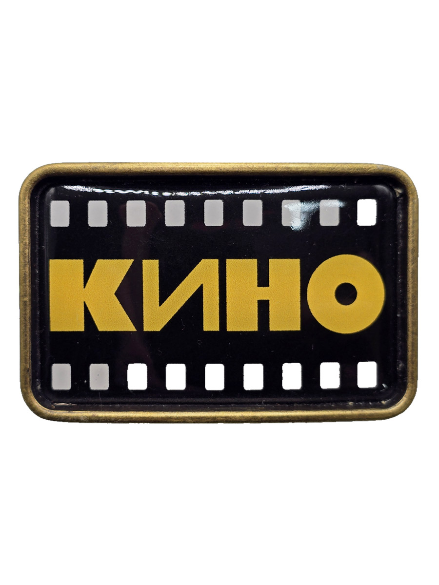 Пряжка RockMerch Кино - фото 1 - rockbunker.ru