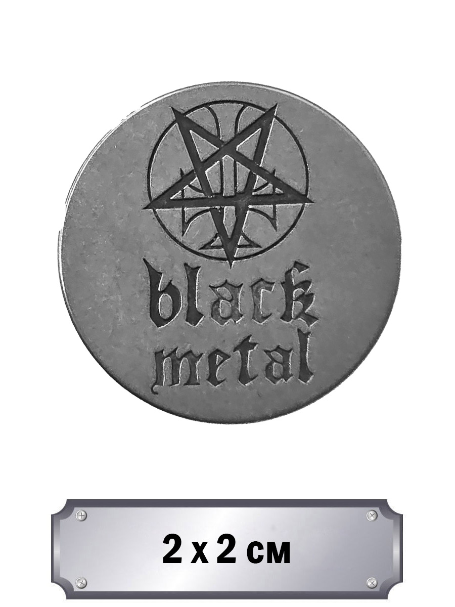 Значок с тиснением Black Metal - фото 1 - rockbunker.ru