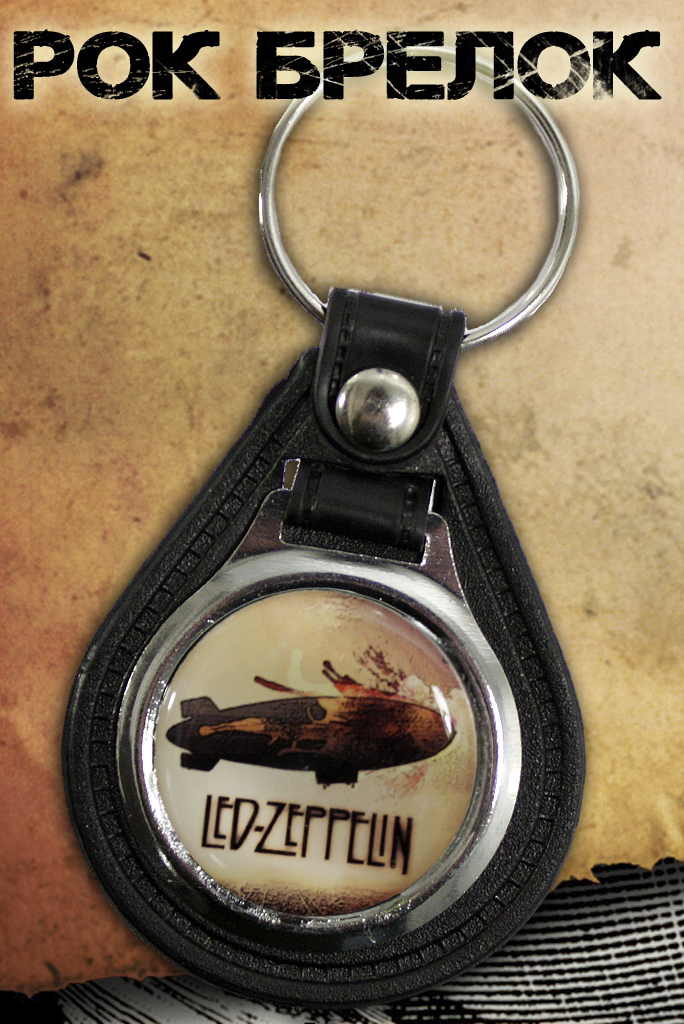 Брелок RockMerch Led Zeppelin - фото 1 - rockbunker.ru