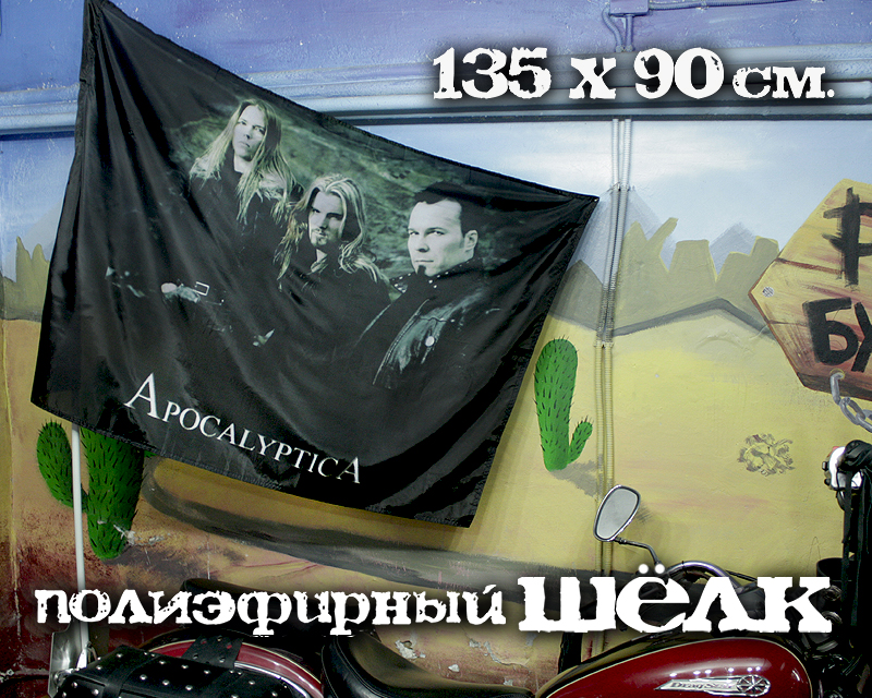 Флаг Apocalyptica - фото 2 - rockbunker.ru