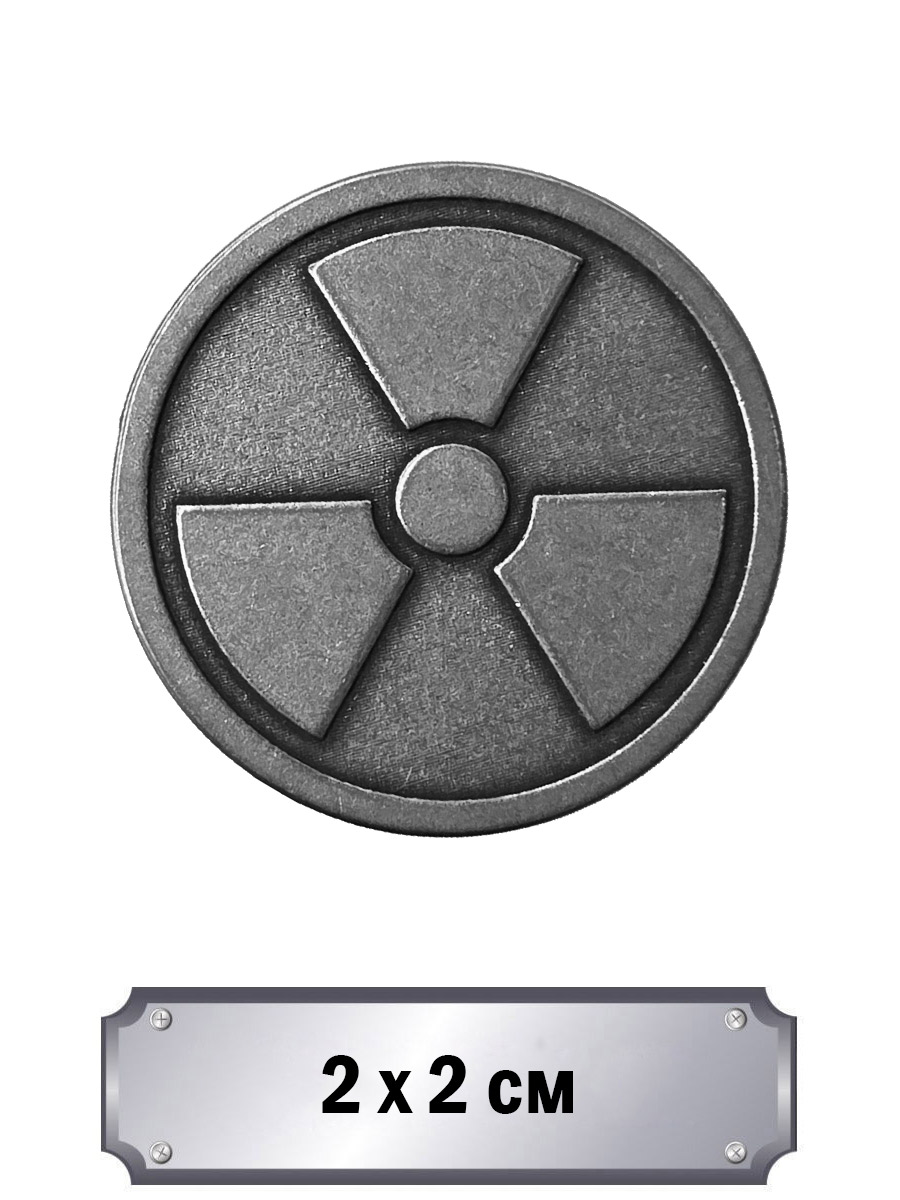 Значок с тиснением Радиация - фото 1 - rockbunker.ru