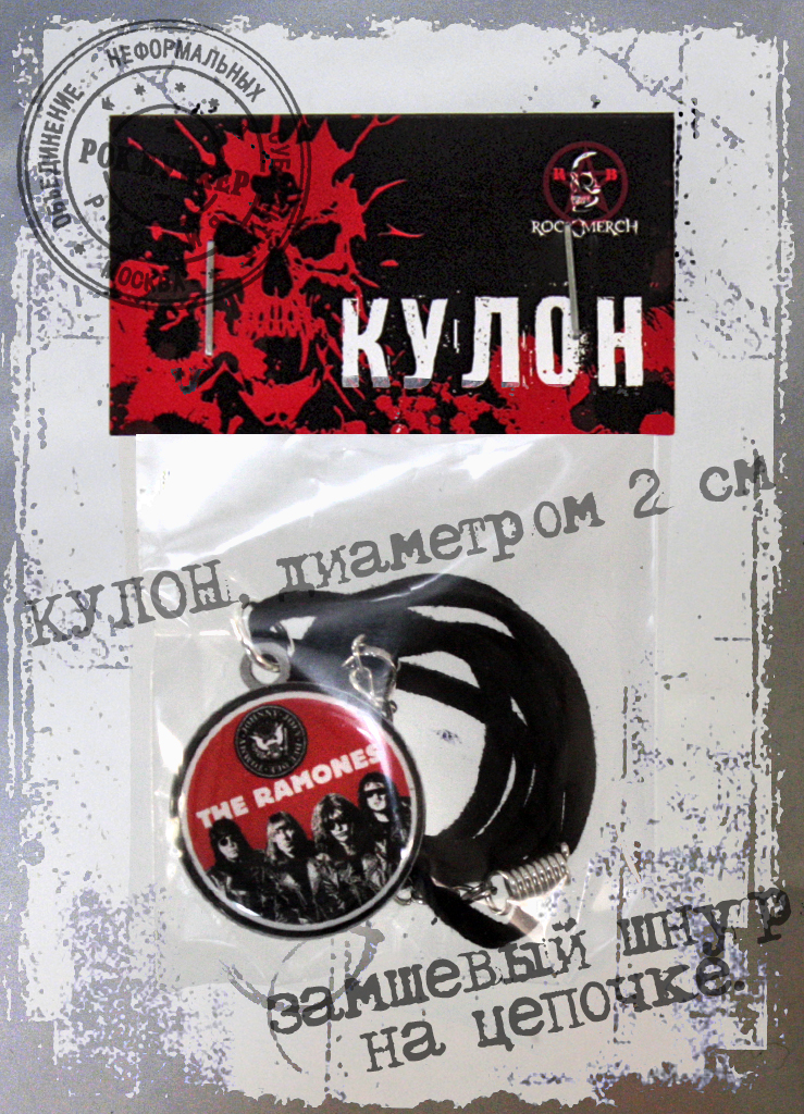 Кулон RockMerch Ramones - фото 3 - rockbunker.ru