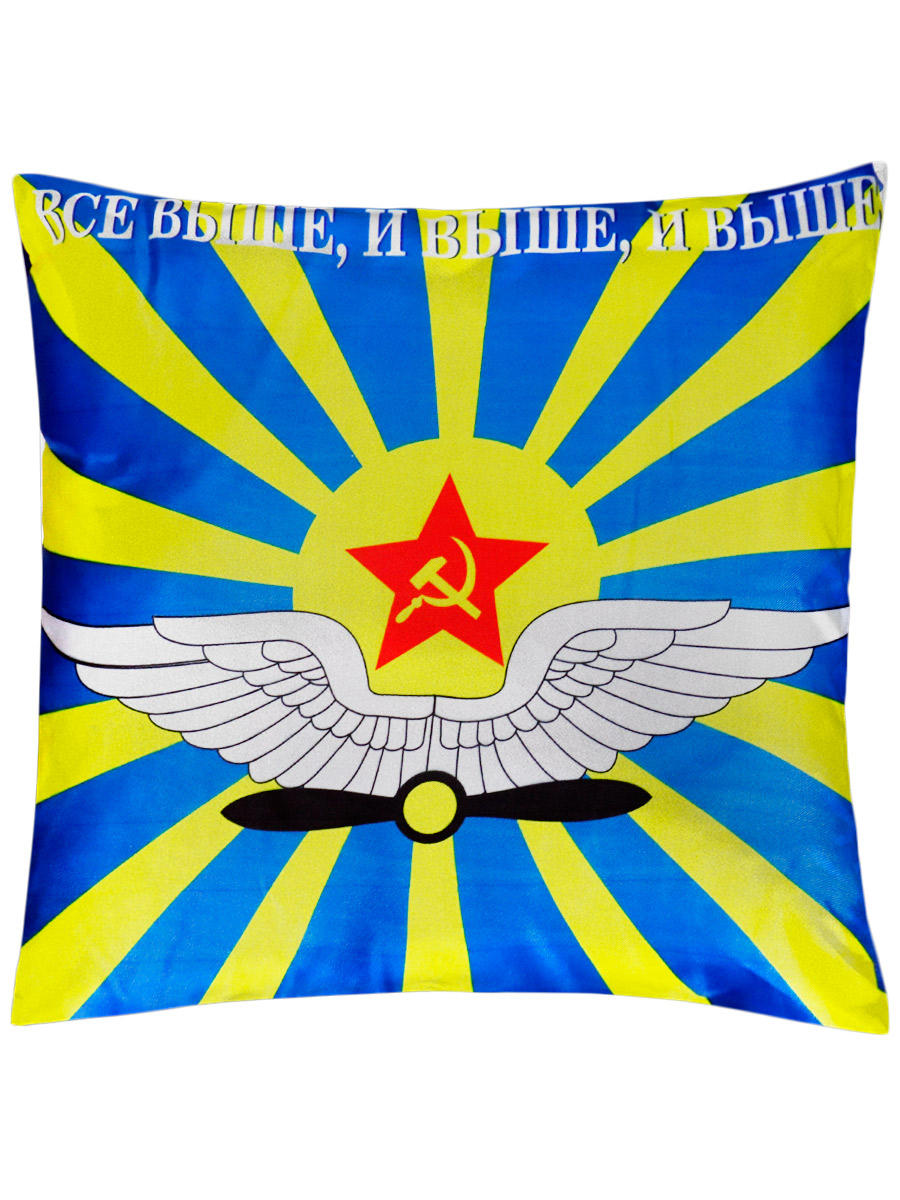 Подушка ВВС СССР Все выше и выше и выше - фото 1 - rockbunker.ru