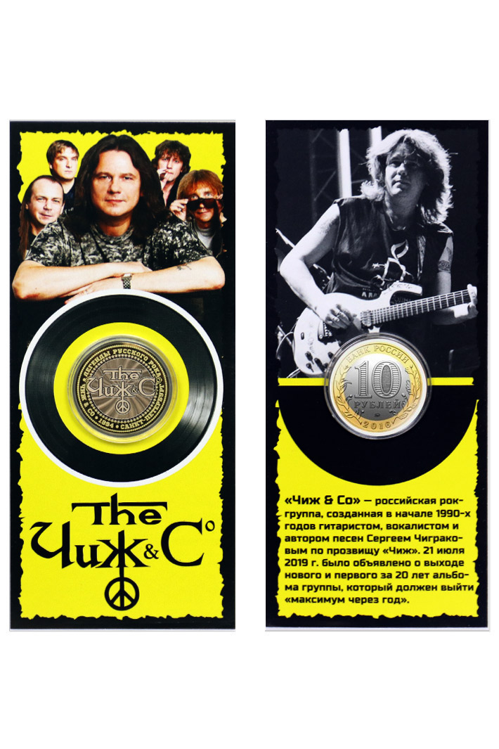 Монета сувенирная Чиж и Ко - фото 1 - rockbunker.ru