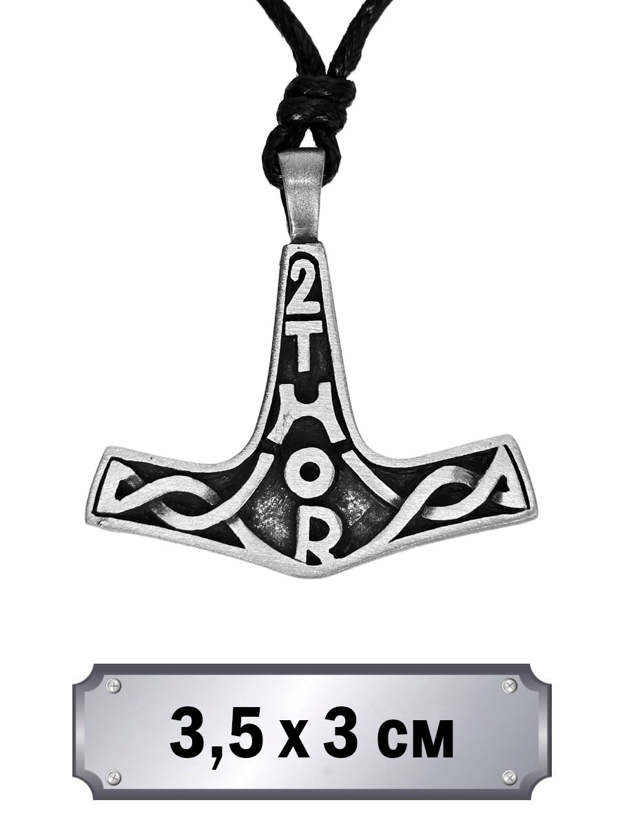 Кулон-амулет Молот Тора 2 Thor - фото 1 - rockbunker.ru