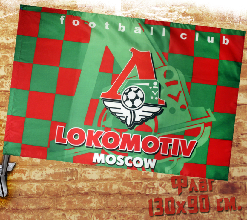 Флаг Локомотив - фото 1 - rockbunker.ru