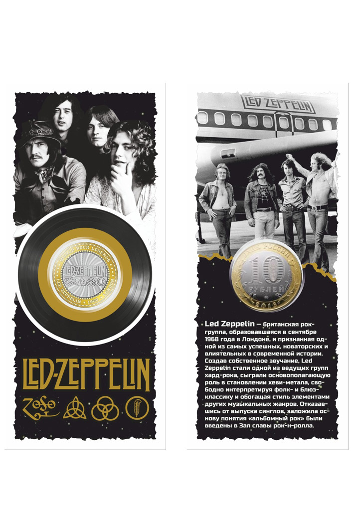 Монета сувенирная Led Zeppelin - фото 1 - rockbunker.ru