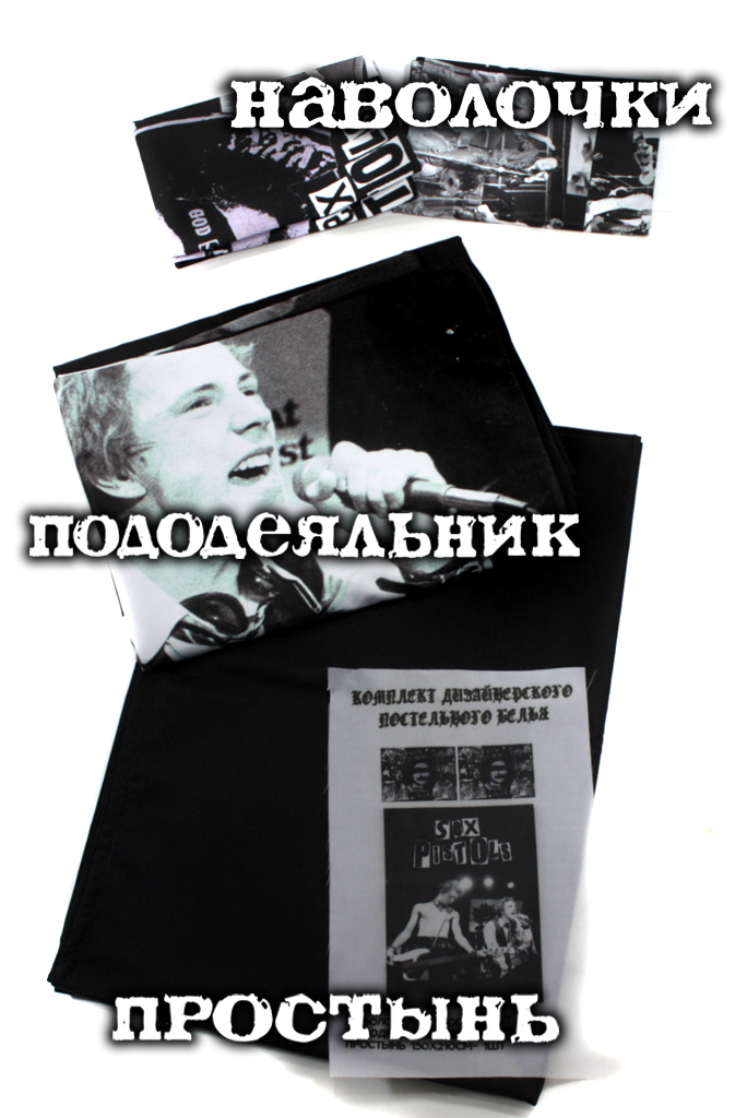 Постельное белье Sex Pistols - фото 2 - rockbunker.ru