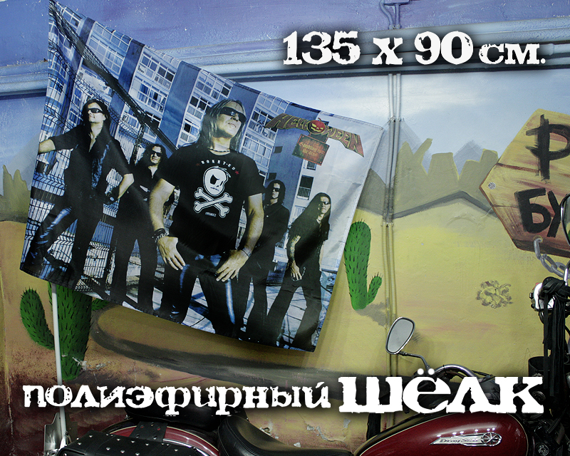Флаг Helloween - фото 2 - rockbunker.ru