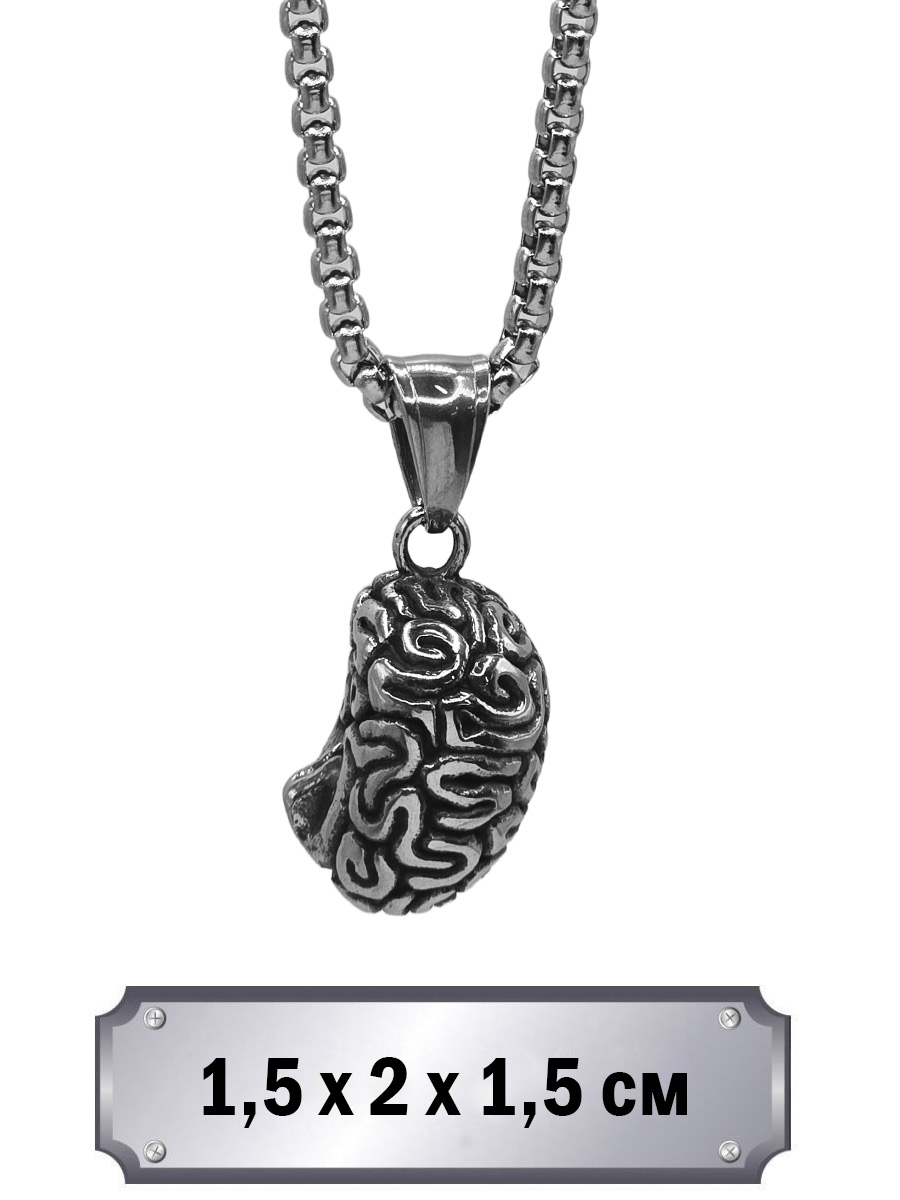 Кулон с цепью Мозг - фото 1 - rockbunker.ru